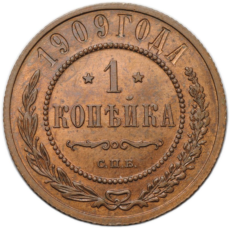 Монета 1 копейка 1909 СПБ слаб ННР MS 64 BN