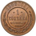 Монета 1 копейка 1909 СПБ слаб ННР MS 64 BN