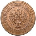 Монета 1 копейка 1909 СПБ слаб ННР MS 64 BN
