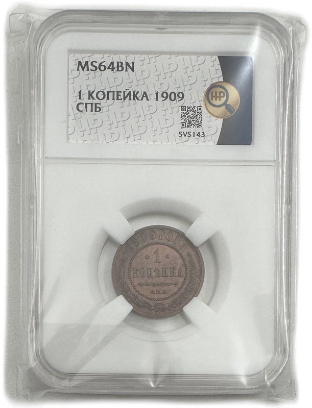 Монета 1 копейка 1909 СПБ слаб ННР MS 64 BN