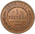 Монета 1 копейка 1909 СПБ слаб ННР MS 64 BN