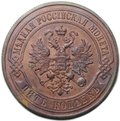 Монета 5 копеек 1876 ЕМ