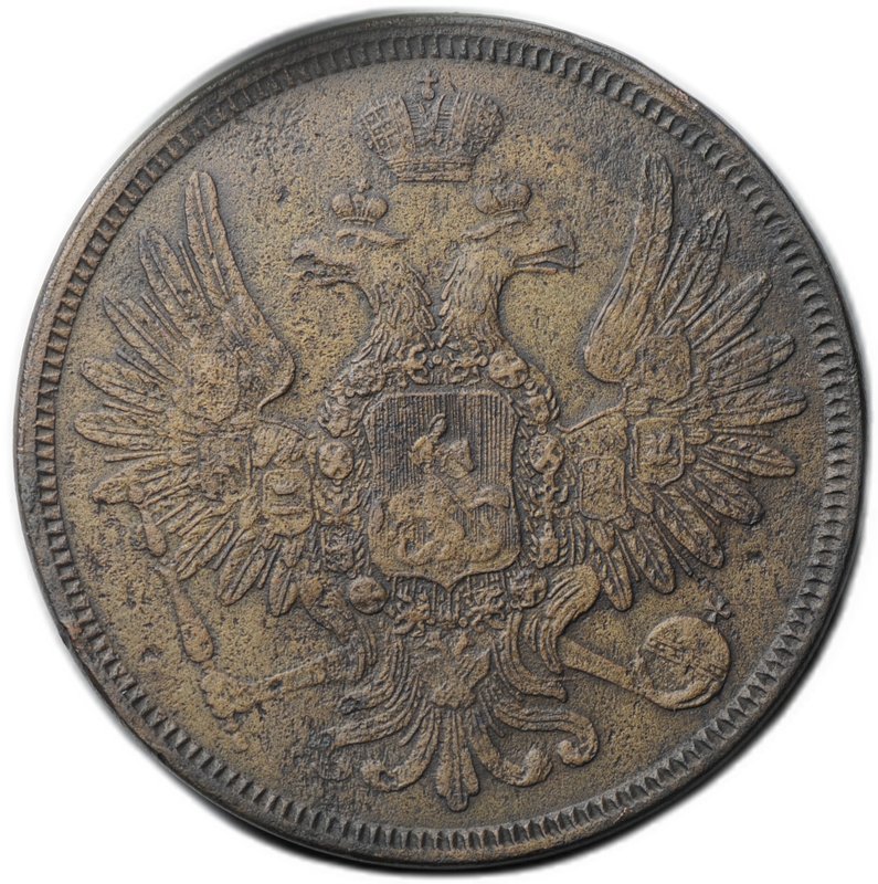 Монета 5 копеек 1858 ЕМ Хвост широкий
