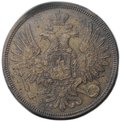 Монета 5 копеек 1858 ЕМ Хвост широкий