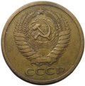 Монета 5 копеек 1971
