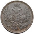 Монета 2 копейки 1854 ЕМ