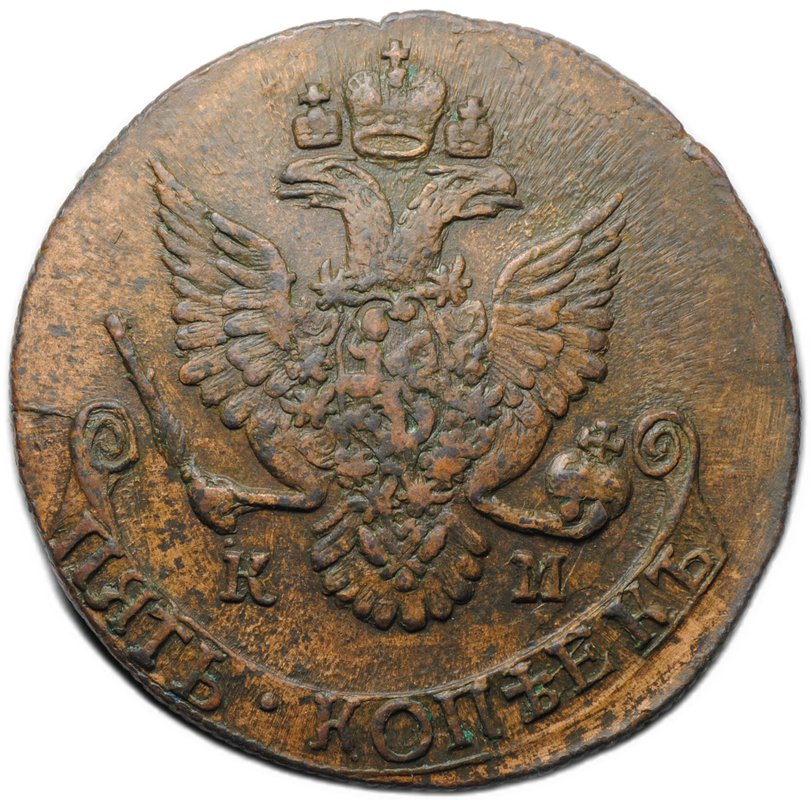 Монета 5 копеек 1786 КМ