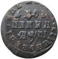 Монета 1 копейка 1713 МД