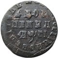 Монета 1 копейка 1713 МД