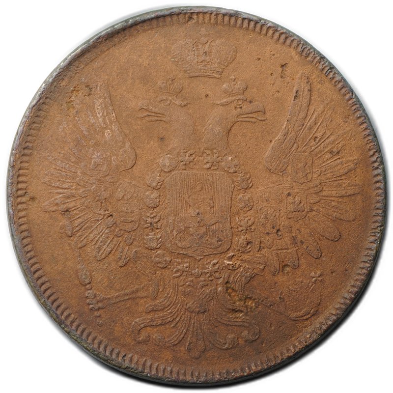 Монета 5 копеек 1856 ЕМ