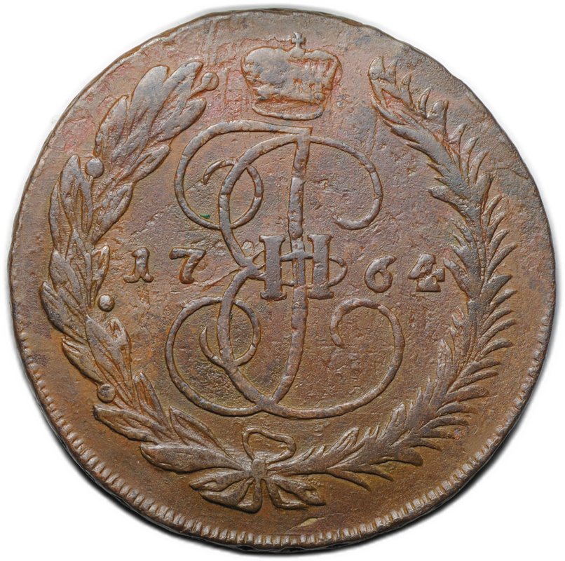 Монета 5 копеек 1764 ММ