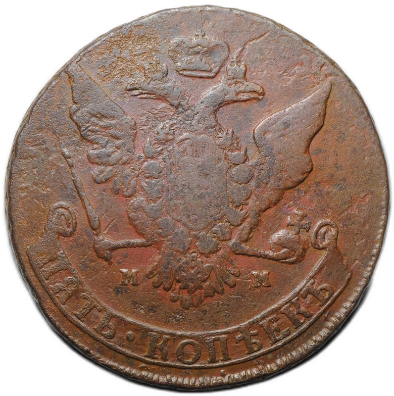 Монета 5 копеек 1764 ММ