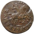 Монета 1 копейка 1713 МД