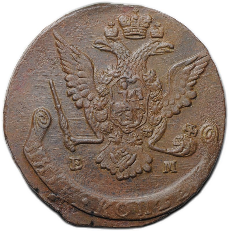 Монета 5 копеек 1769 ЕМ
