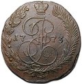 Монета 5 копеек 1773 ЕМ