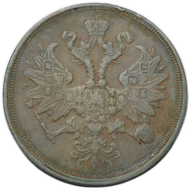 Монета 2 копейки 1863 ЕМ