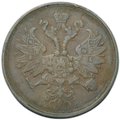 Монета 2 копейки 1863 ЕМ
