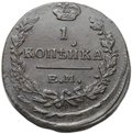 Монета 1 копейка 1824 ЕМ ПГ