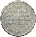 Монета Полтина 1820 СПБ ПД