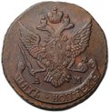 Монета 5 копеек 1790 АМ