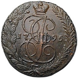 фото для Монета 5 копеек 1795 ЕМ Аверс