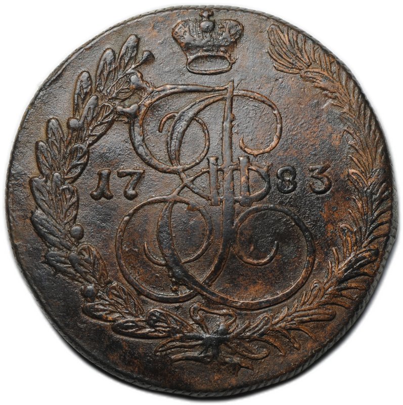 Монета 5 копеек 1783 КМ