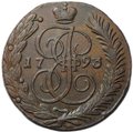 Монета 5 копеек 1793 АМ