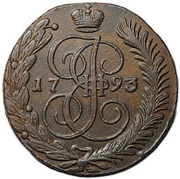 фото для Монета 5 копеек 1793 АМ Аверс