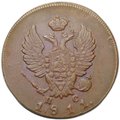Монета 2 копейки 1811 ИМ ПС