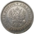 Монета 2 марки 1874 S Русская Финляндия