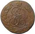 Монета 5 копеек 1792 АМ
