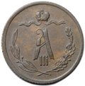 Монета 1/2 копейки 1892 СПБ