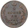 Монета 2 копейки 1811 СПБ ПС