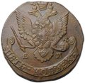 Монета 5 копеек 1786 ЕМ