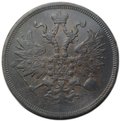 Монета 5 копеек 1859 ЕМ Хвост узкий