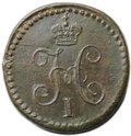 Монета 1/4 копейки 1841 СМ