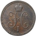 Монета 1 копейка 1842 ЕМ