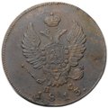Монета 2 копейки 1813 ИМ ПС