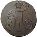 Монета 2 копейки 1797 ЕМ