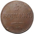 Монета 5 копеек 1834 СМ