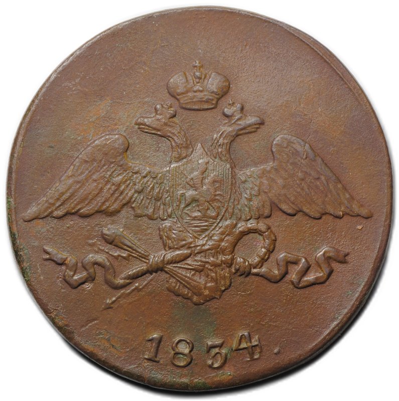 Монета 5 копеек 1834 СМ