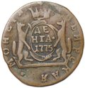 Монета Денга 1775 КМ Сибирская