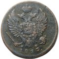 Монета Деньга 1813 ИМ ПС