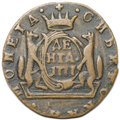 Монета Денга 1777 КМ Сибирская