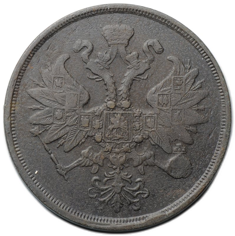 Монета 2 копейки 1864 ЕМ