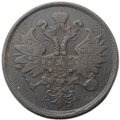 Монета 2 копейки 1864 ЕМ