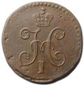 Монета 1/4 копейки 1840 СМ