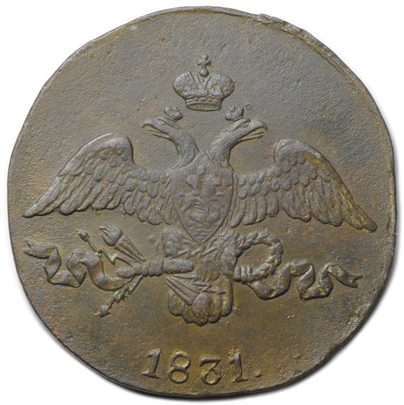 Монета 2 копейки 1831 СМ
