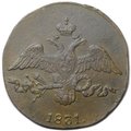 Монета 2 копейки 1831 СМ