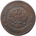 Монета 1 копейка 1905 СПБ